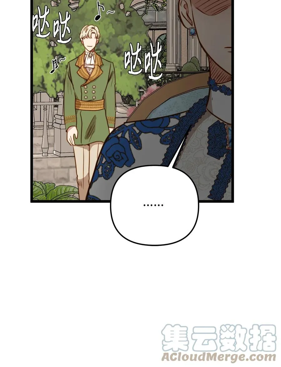 37 小蜜蜂 第61页