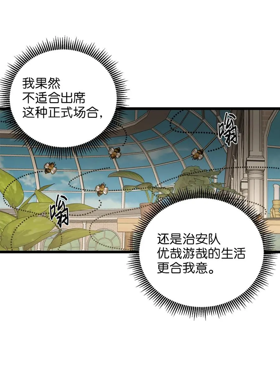 37 小蜜蜂 第62页