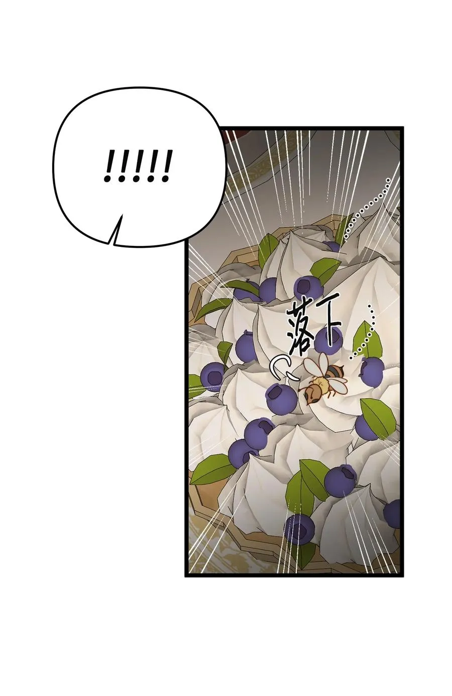 37 小蜜蜂 第63页
