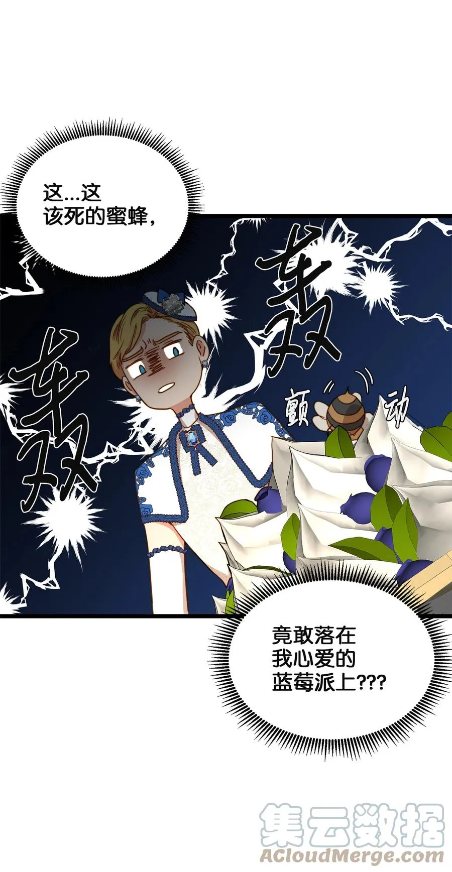 37 小蜜蜂 第64页