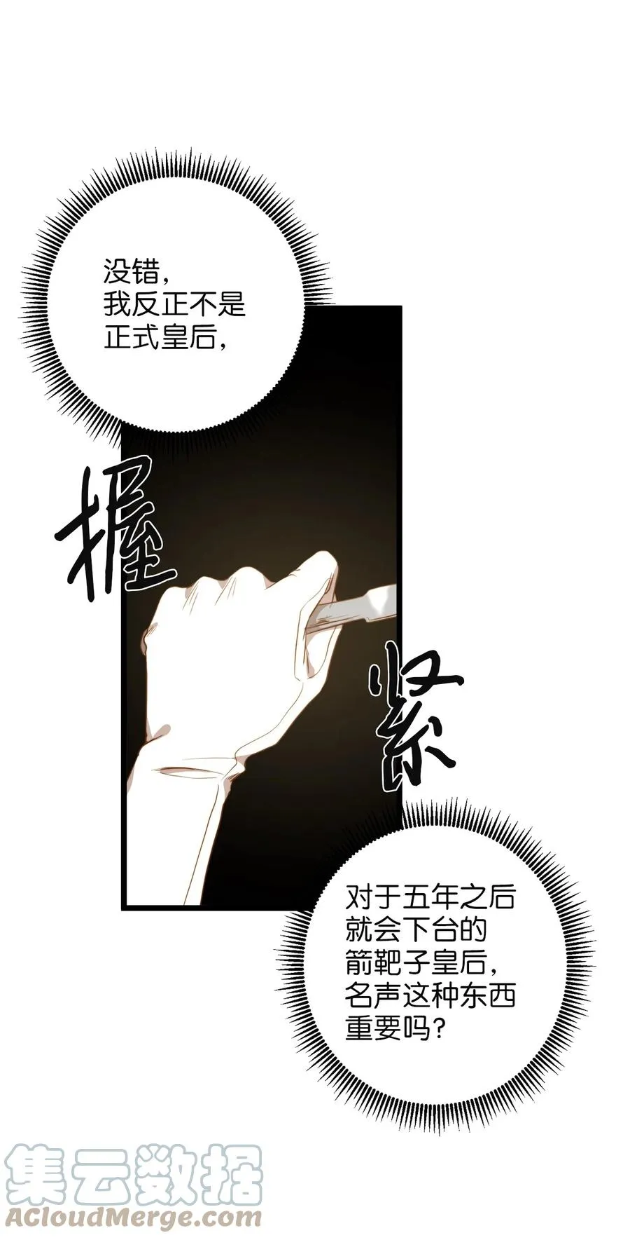 37 小蜜蜂 第67页