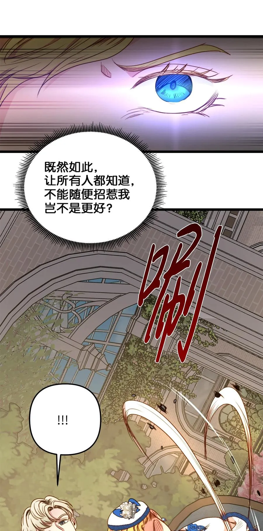37 小蜜蜂 第69页