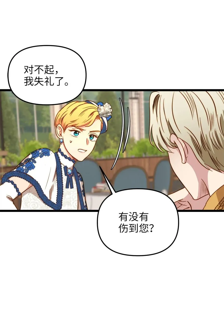 37 小蜜蜂 第72页