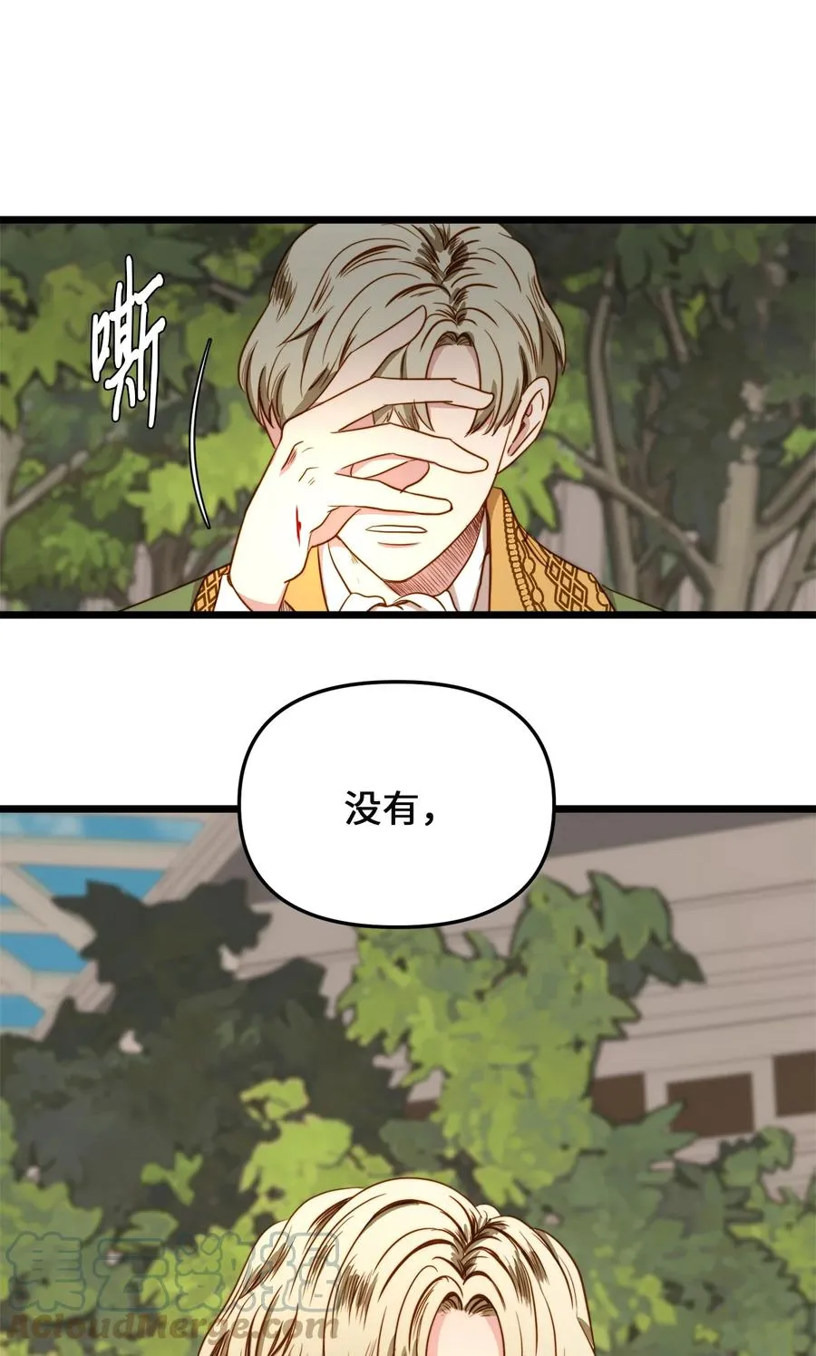 37 小蜜蜂 第73页