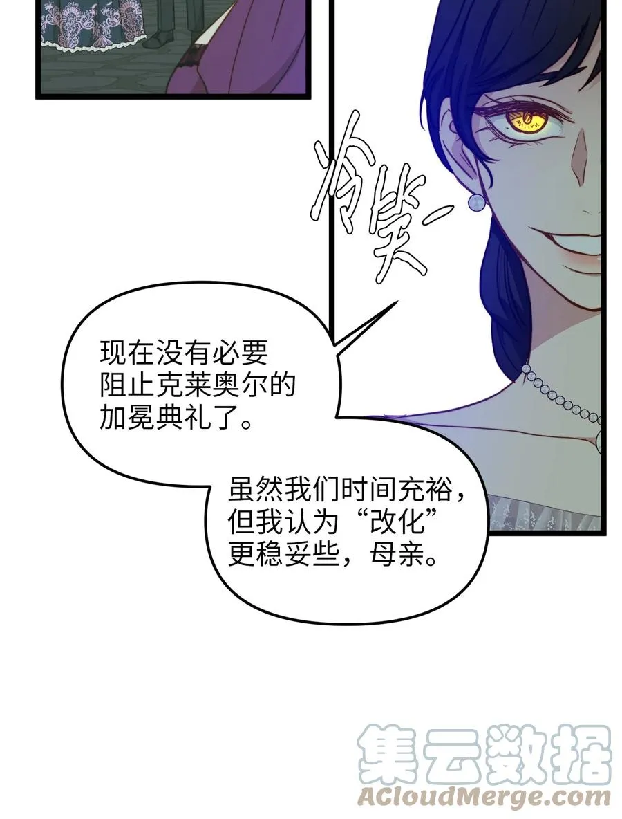 40 未婚的阿尔图什伯爵 第19页