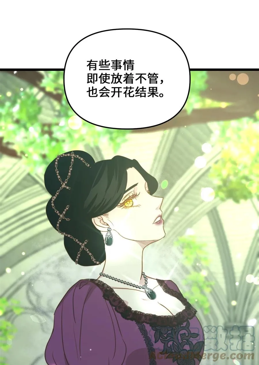 40 未婚的阿尔图什伯爵 第22页
