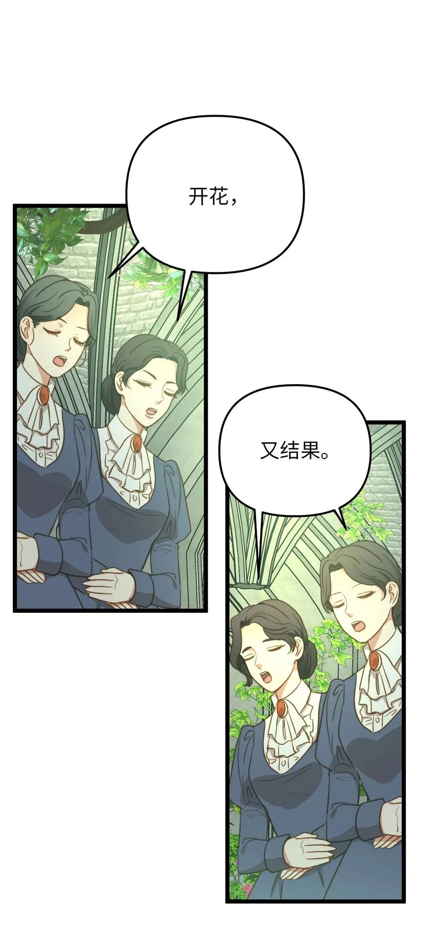 40 未婚的阿尔图什伯爵 第24页