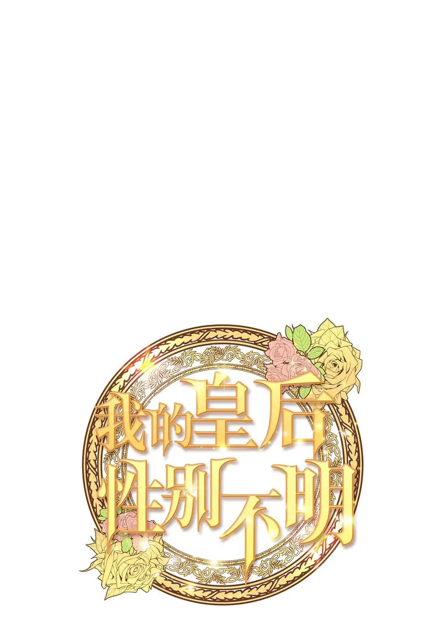 40 未婚的阿尔图什伯爵 第32页