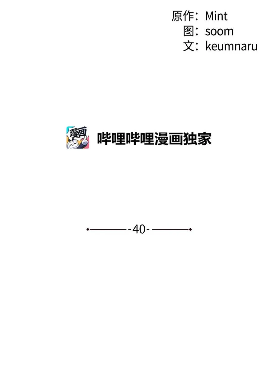 40 未婚的阿尔图什伯爵 第33页
