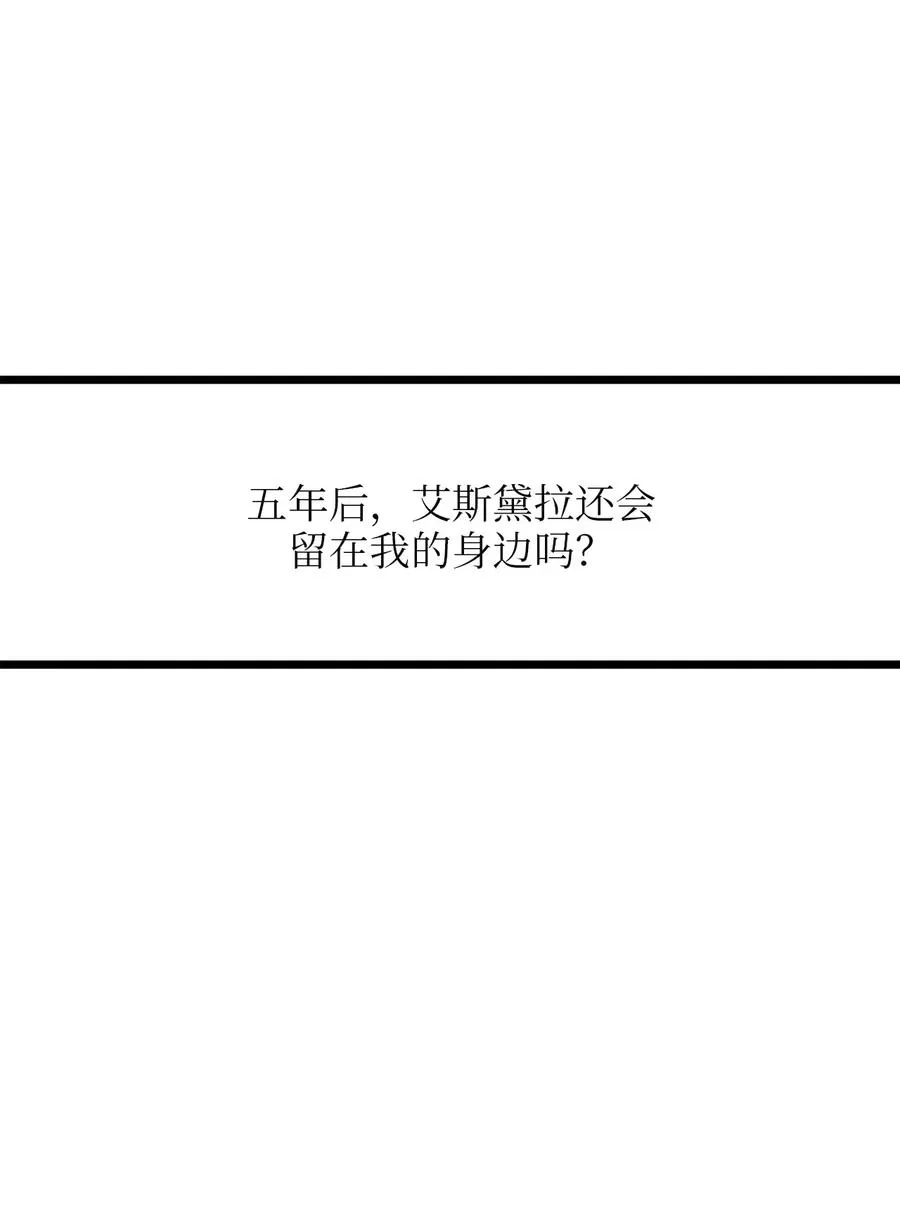 40 未婚的阿尔图什伯爵 第68页