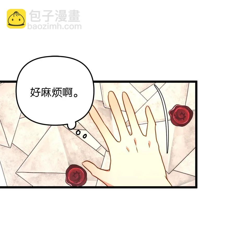 40 未婚的阿尔图什伯爵 第78页