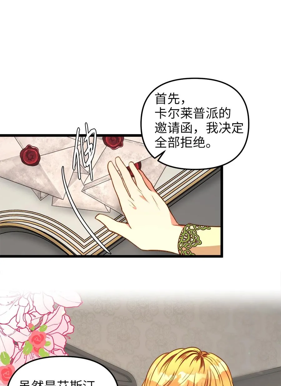 41 皇后宫之行 第2页