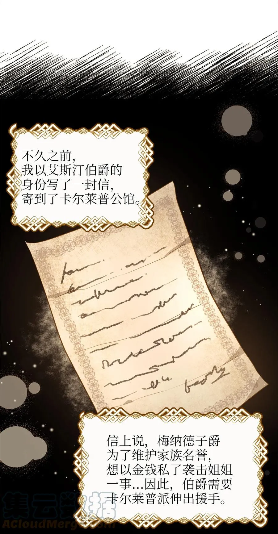 41 皇后宫之行 第4页