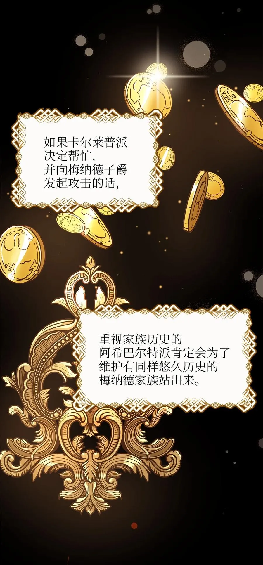 41 皇后宫之行 第5页