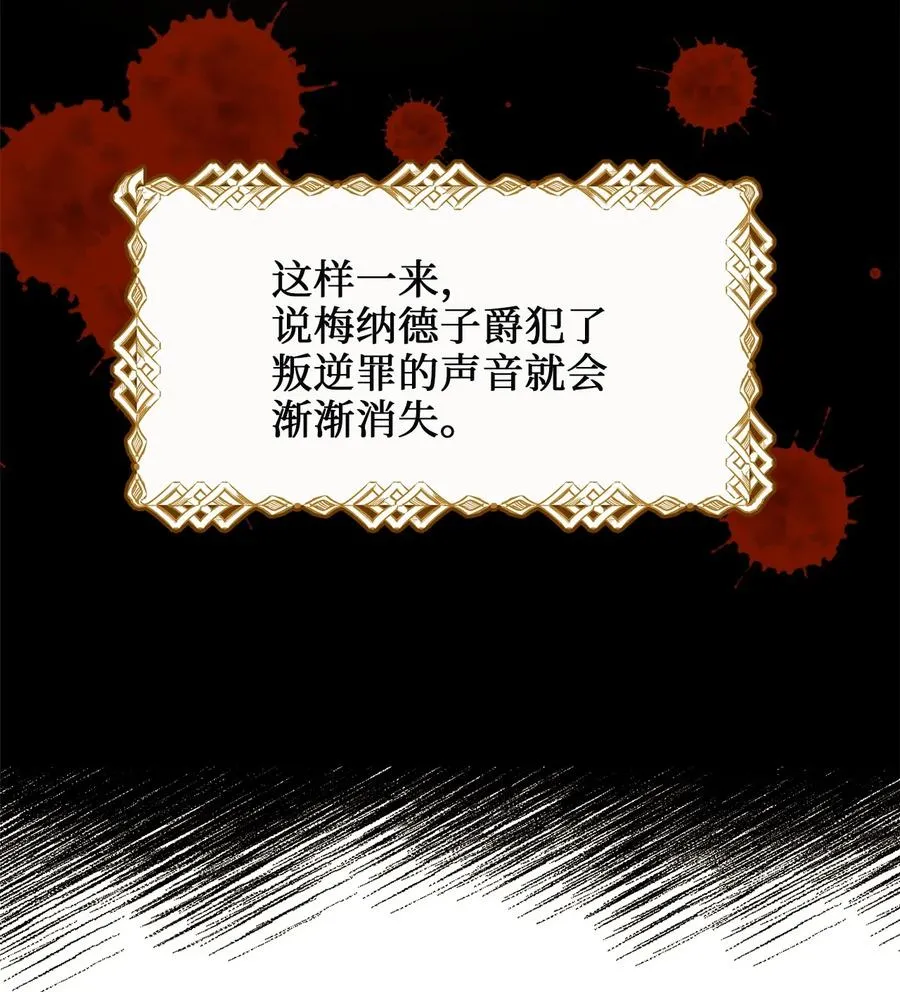41 皇后宫之行 第6页