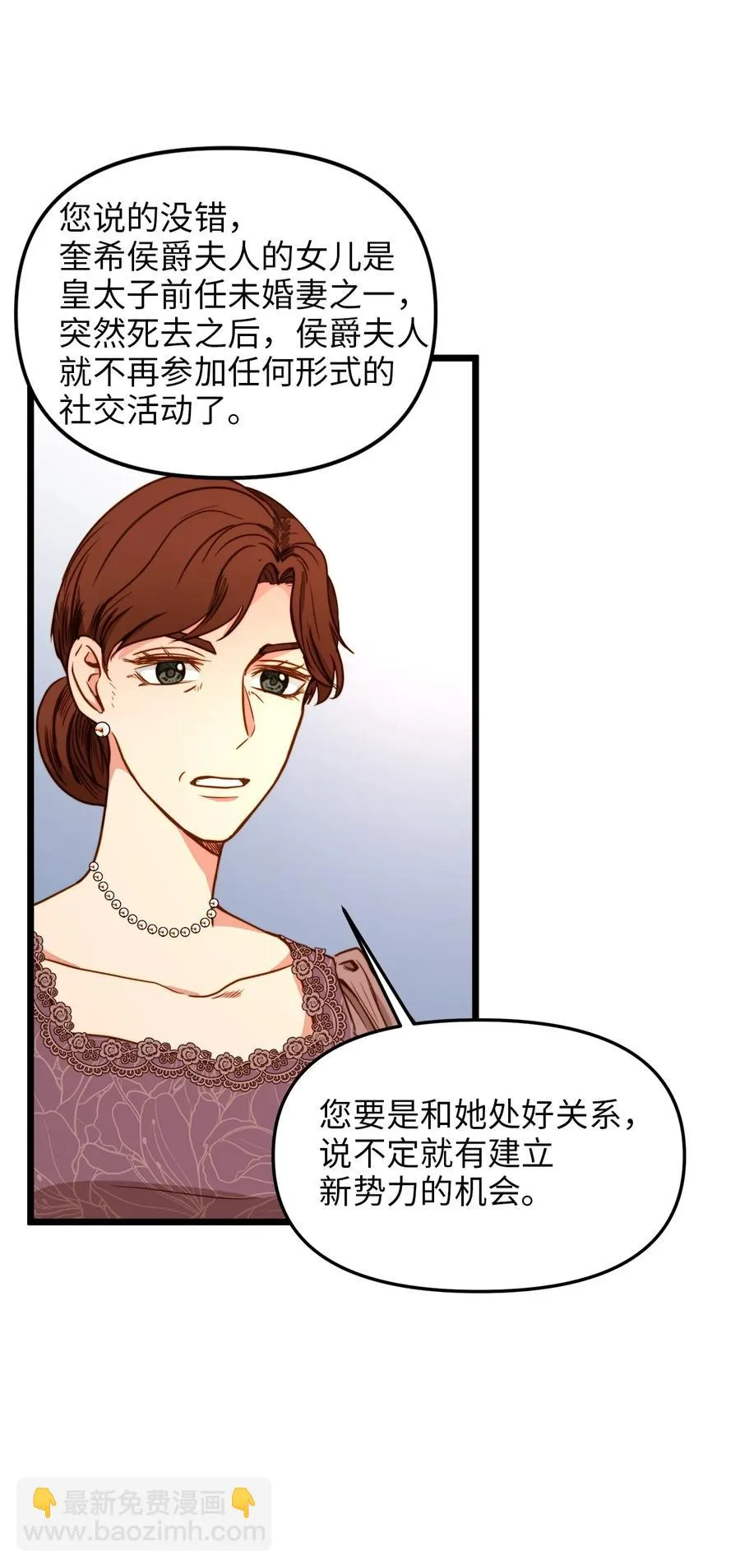 41 皇后宫之行 第15页
