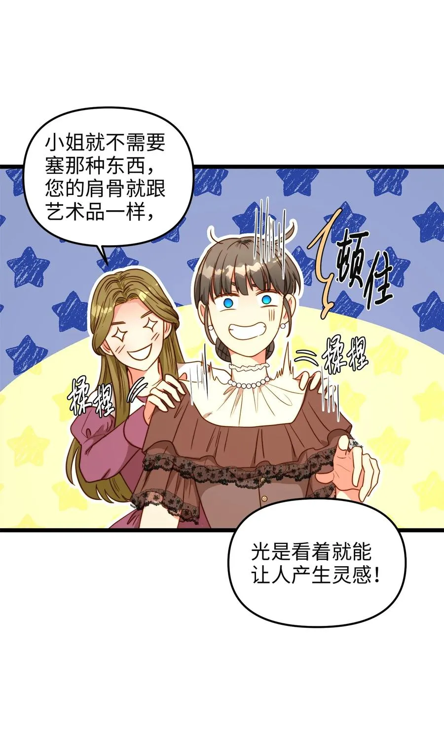 41 皇后宫之行 第32页