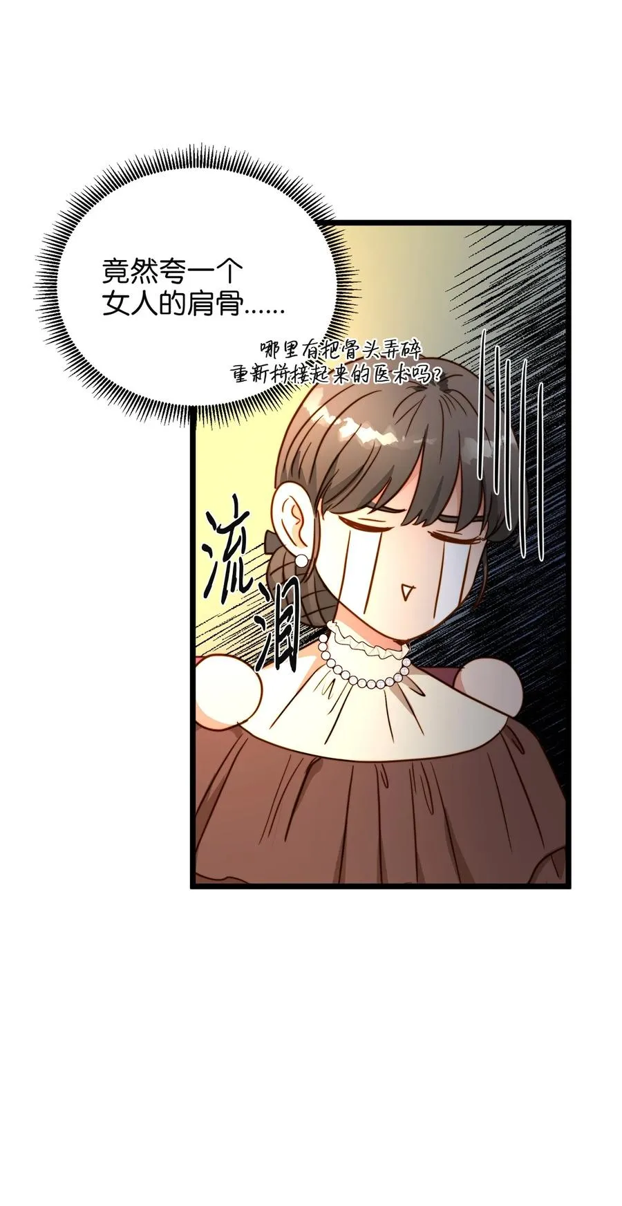 41 皇后宫之行 第33页