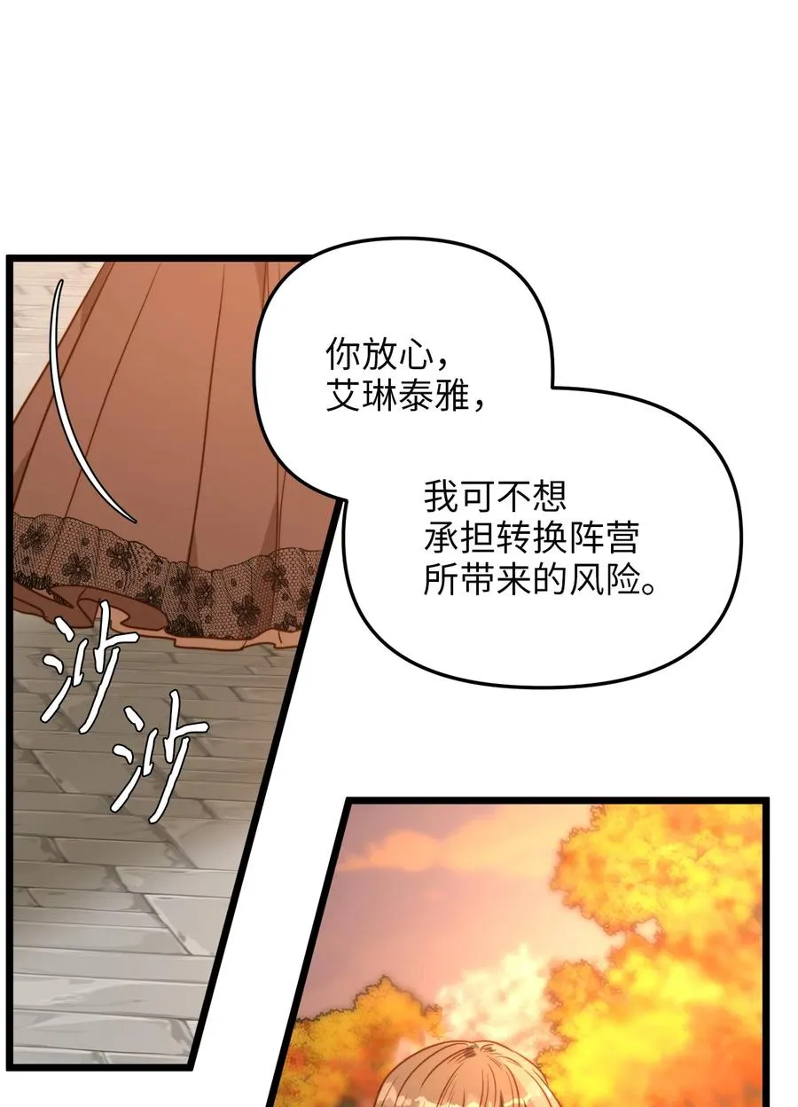 41 皇后宫之行 第45页