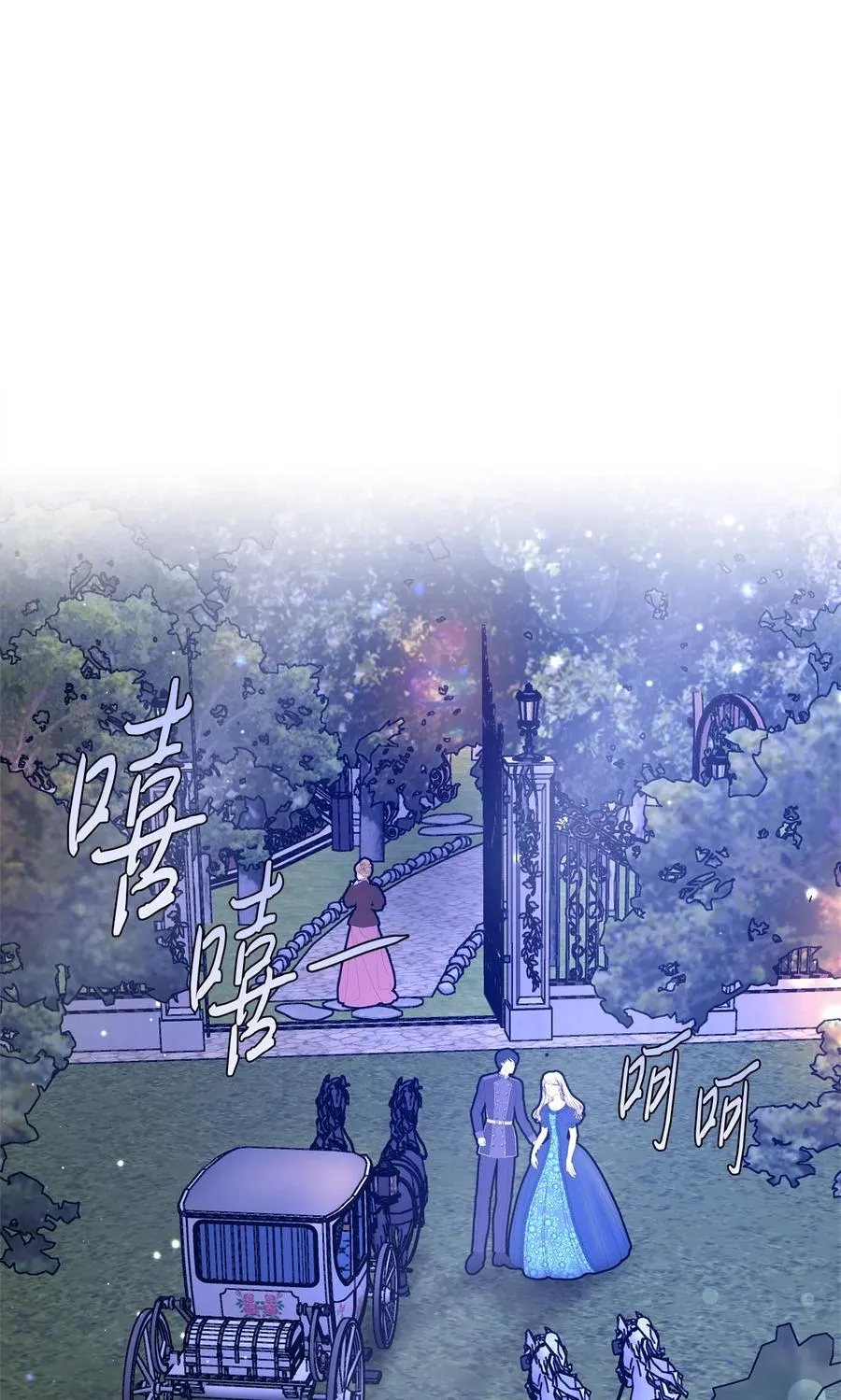 41 皇后宫之行 第47页