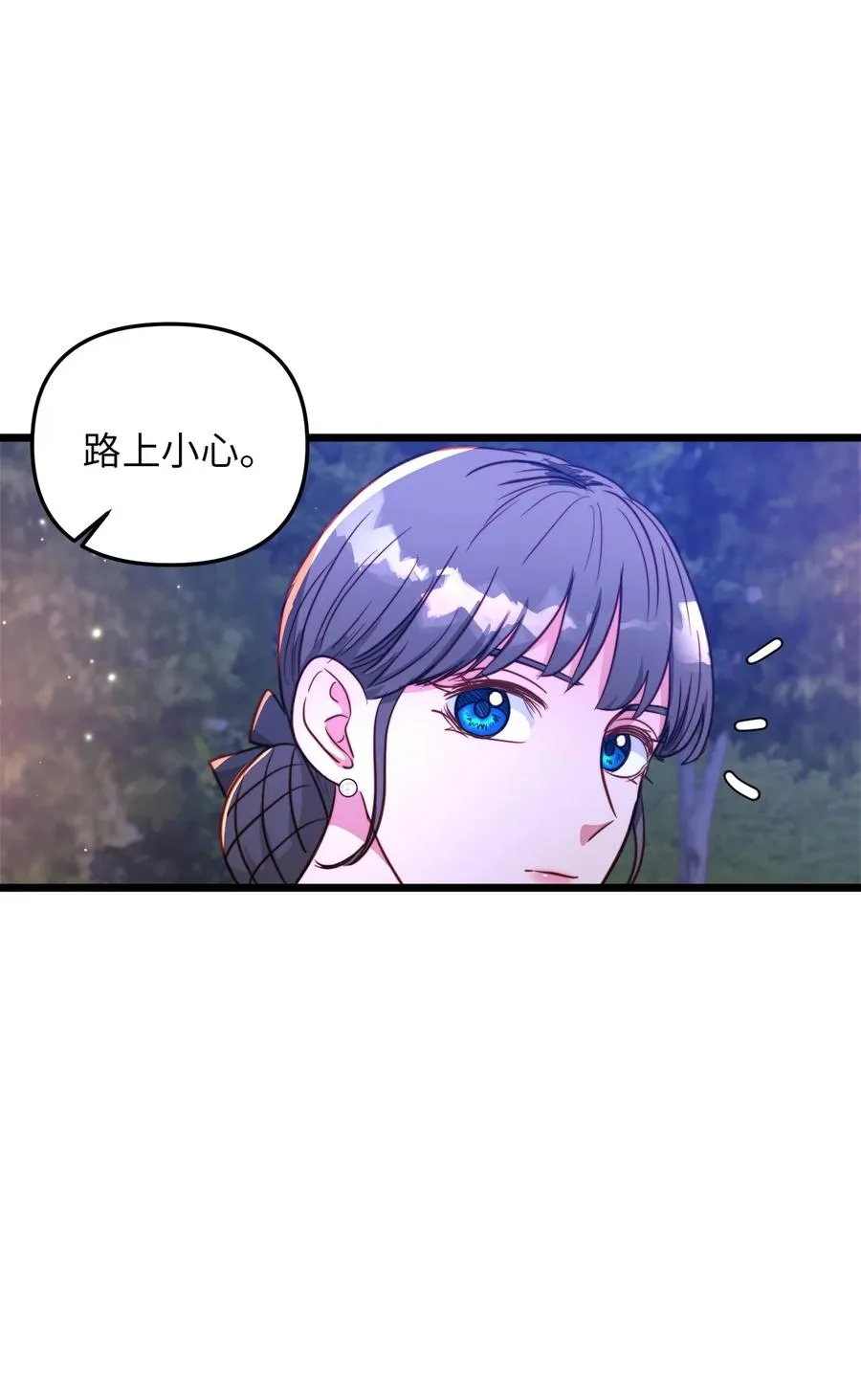 41 皇后宫之行 第50页