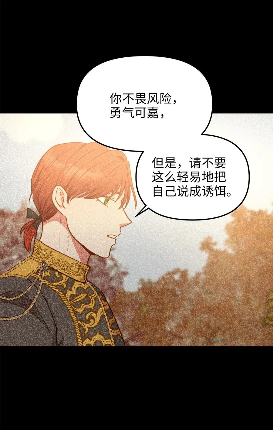 41 皇后宫之行 第56页