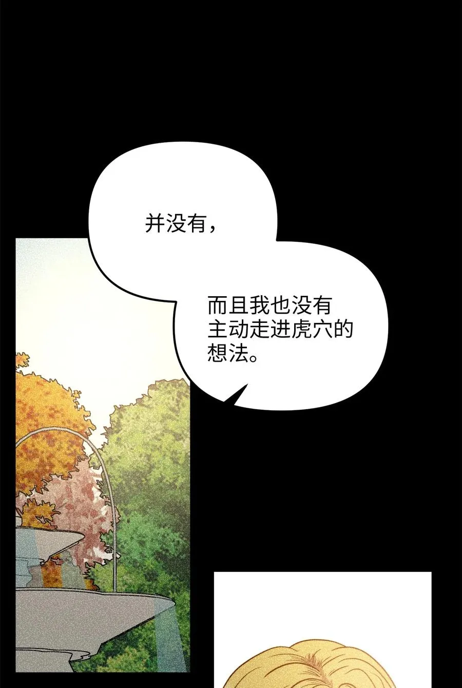 41 皇后宫之行 第57页