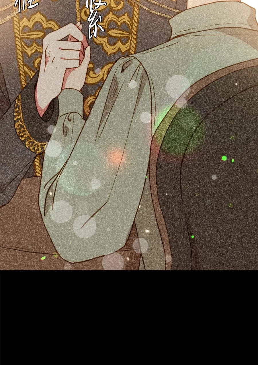 41 皇后宫之行 第62页