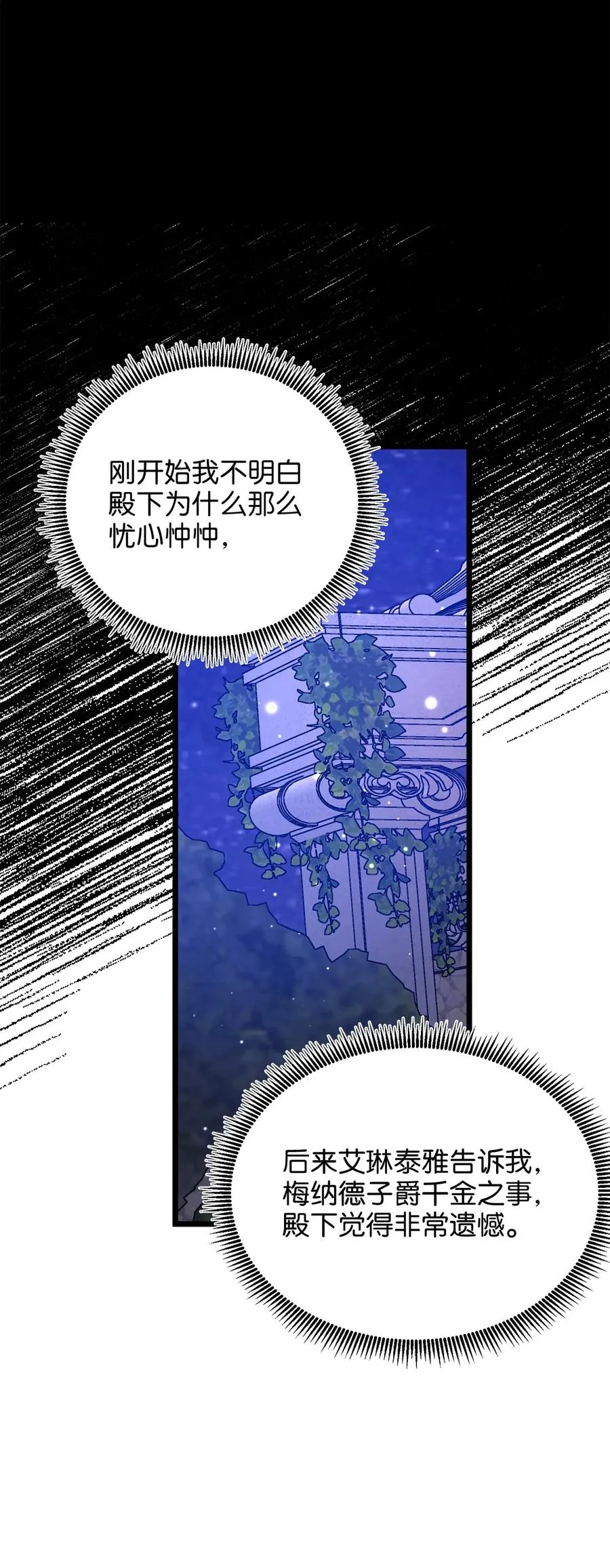 41 皇后宫之行 第63页