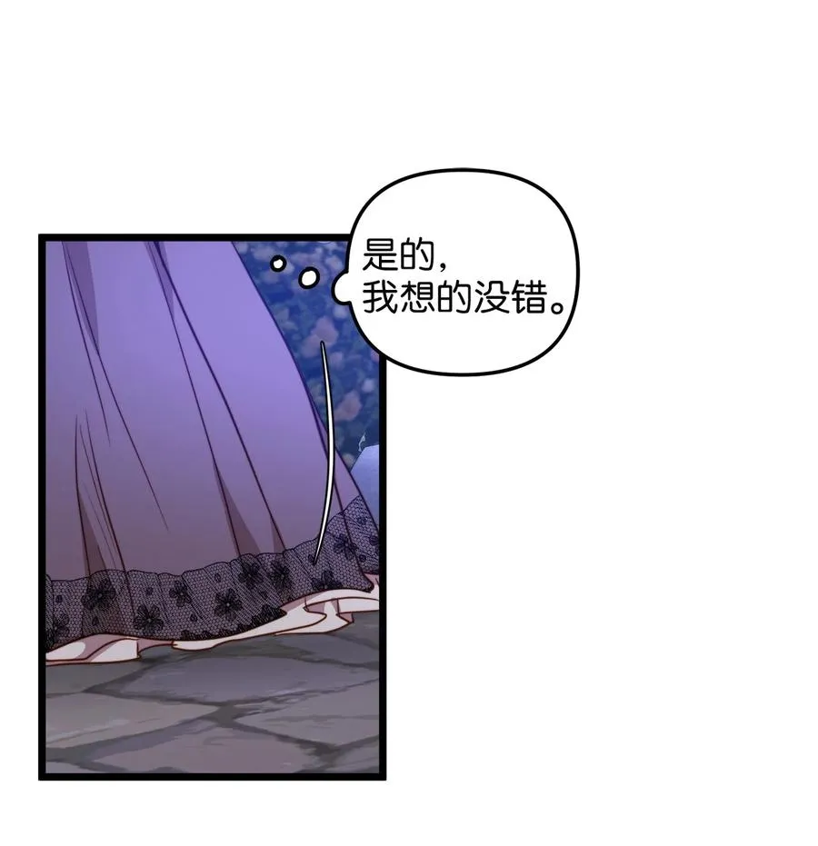 41 皇后宫之行 第65页