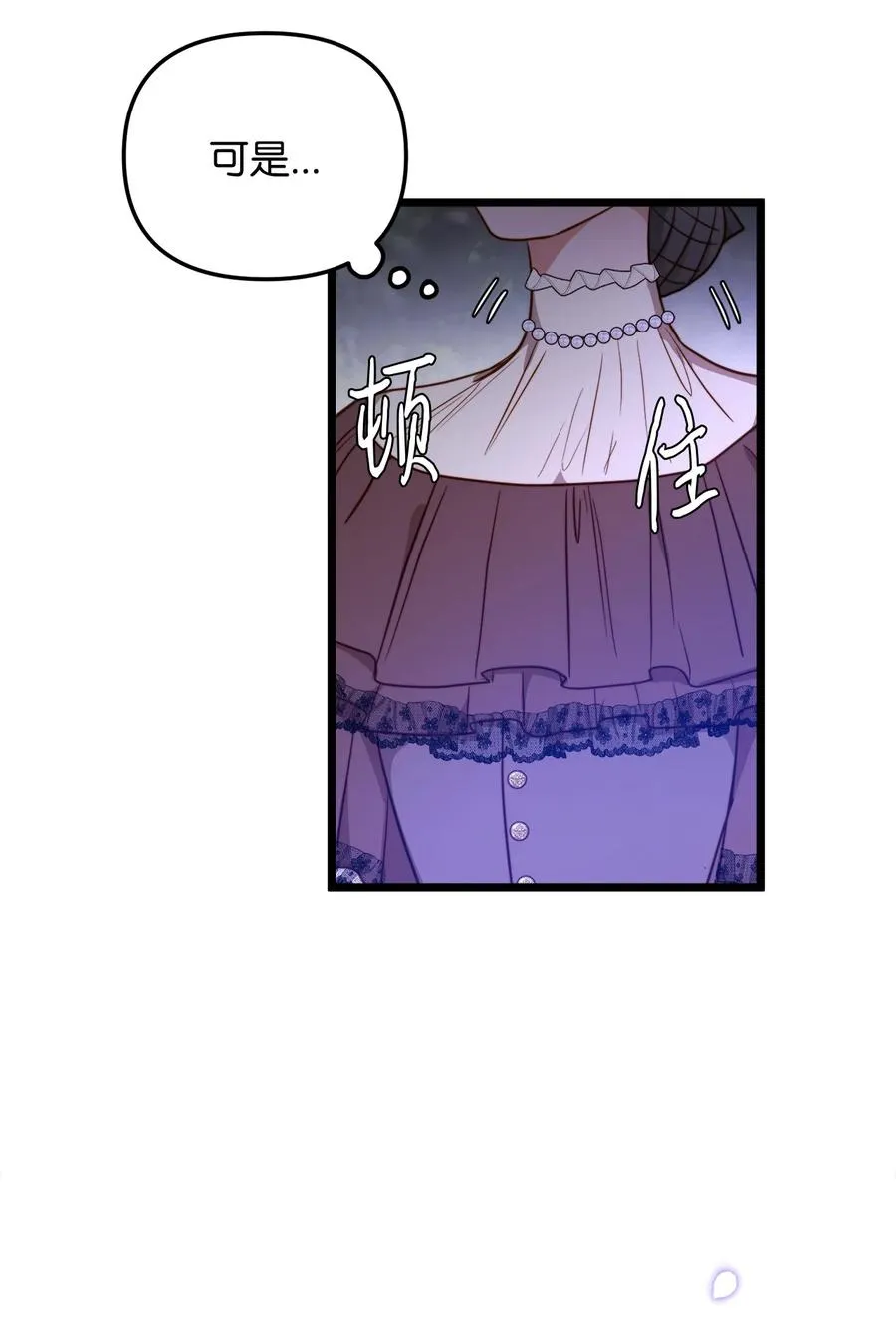 41 皇后宫之行 第66页