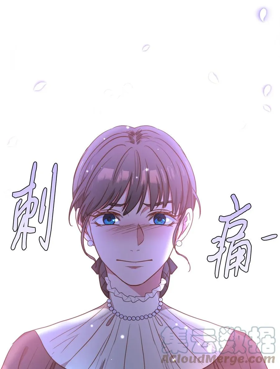 41 皇后宫之行 第67页