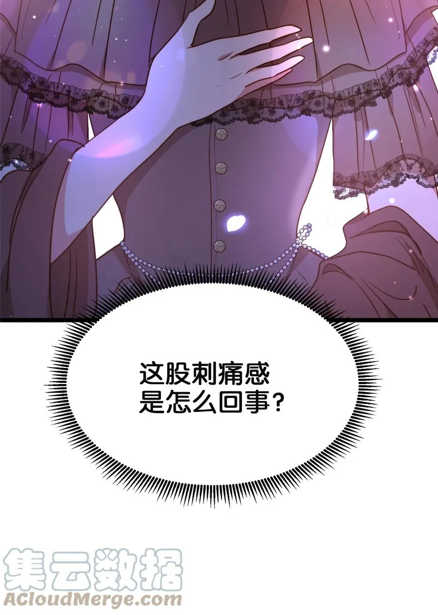 42 意外的收获 第4页