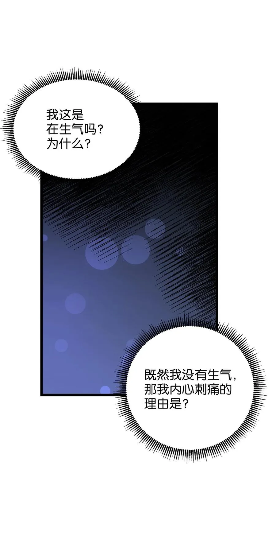 42 意外的收获 第5页