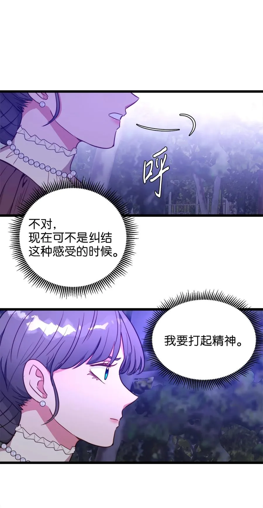 42 意外的收获 第6页