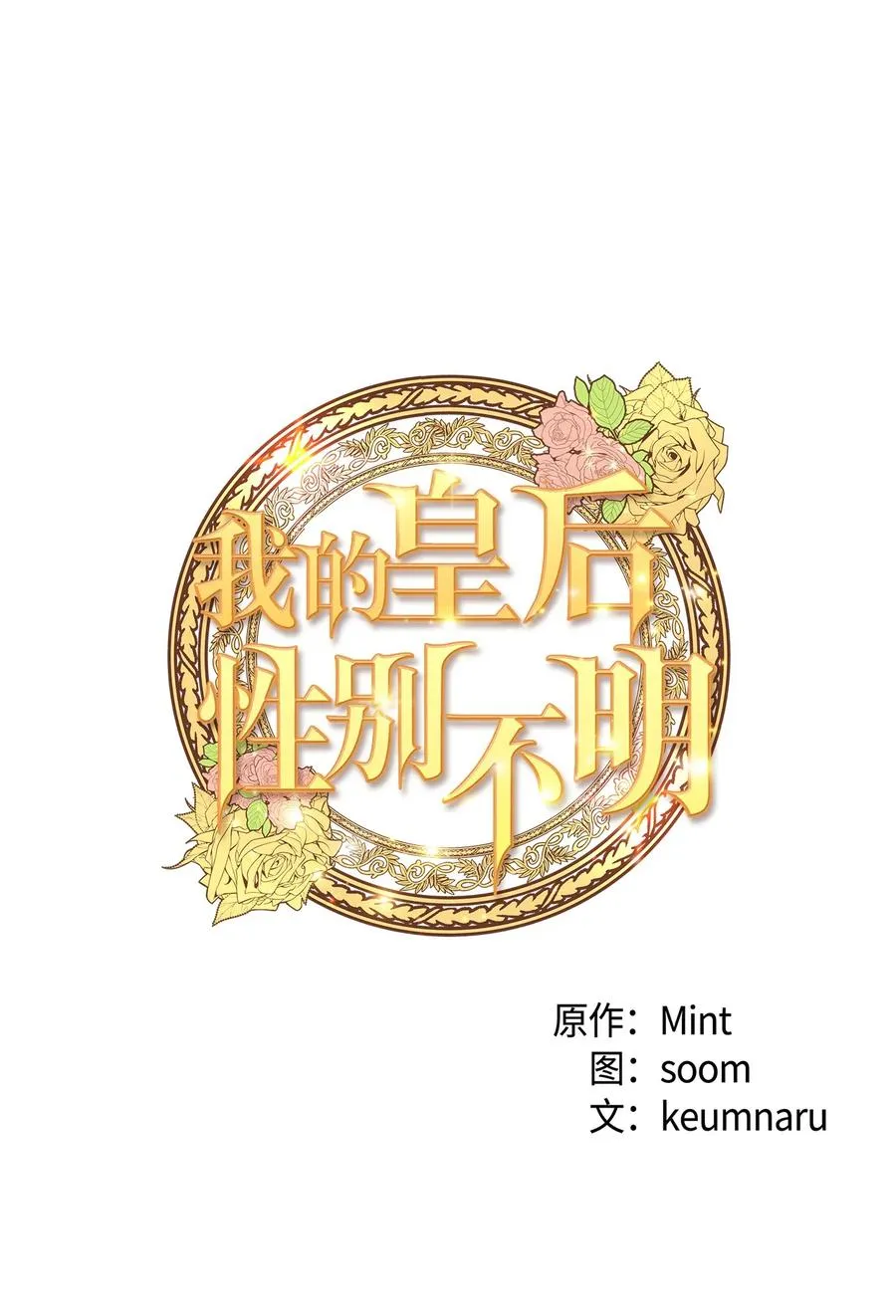 42 意外的收获 第9页