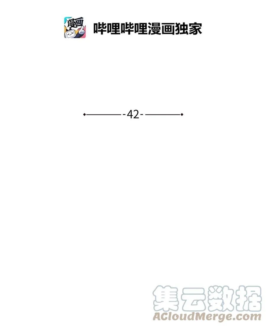 42 意外的收获 第10页
