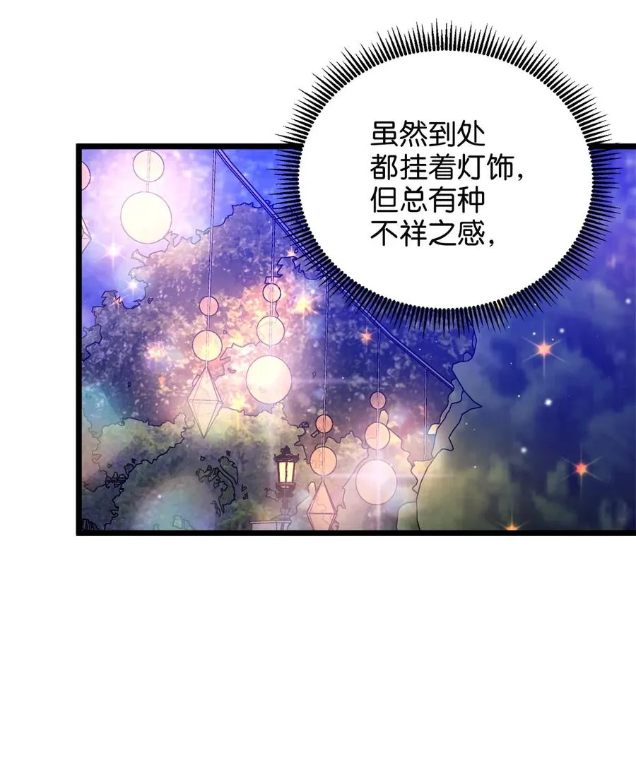 42 意外的收获 第12页