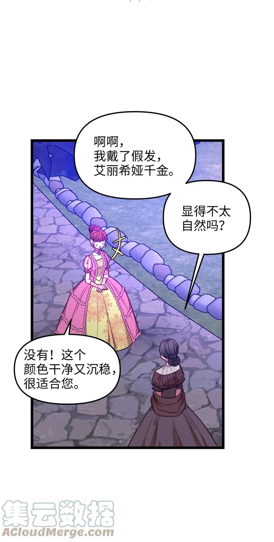 42 意外的收获 第16页