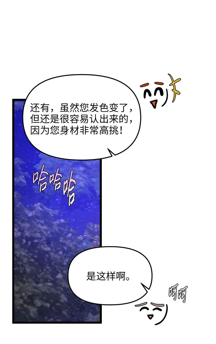 42 意外的收获 第17页