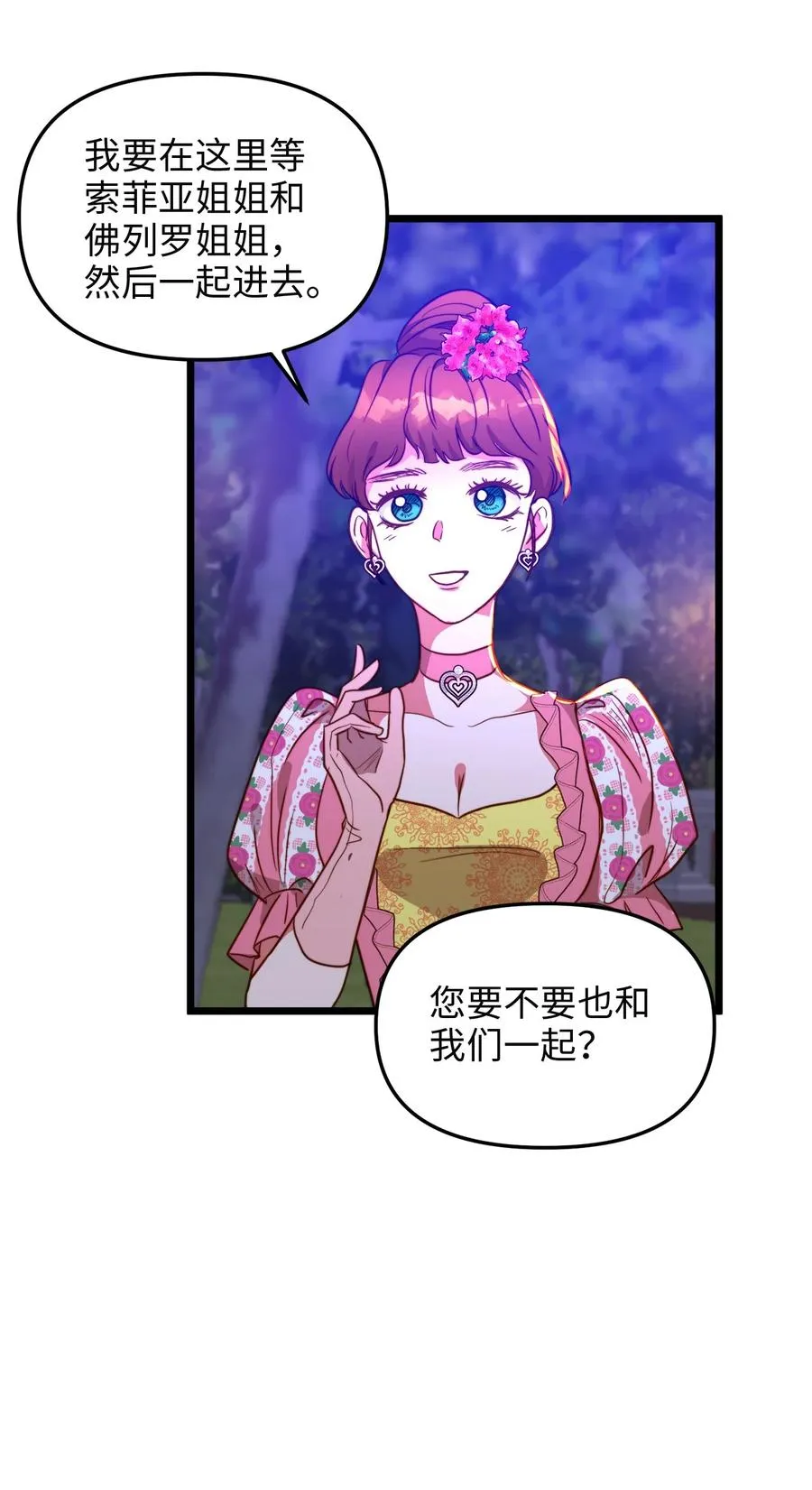 42 意外的收获 第18页