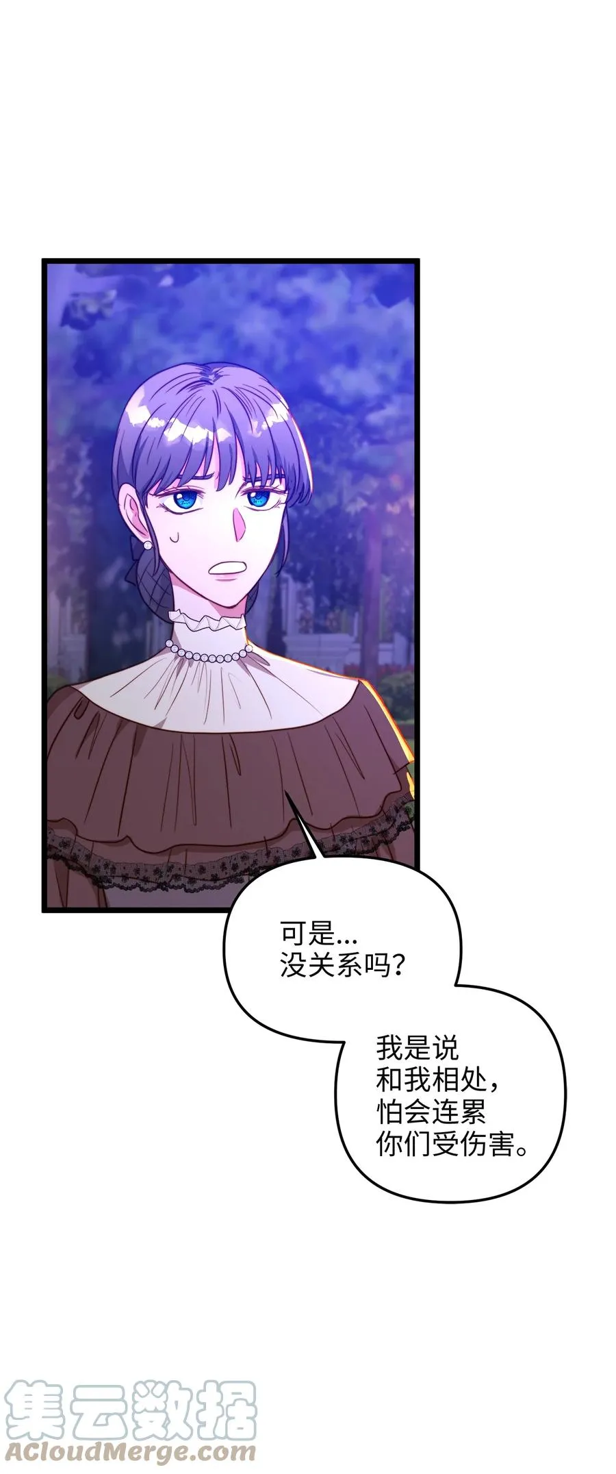 42 意外的收获 第19页