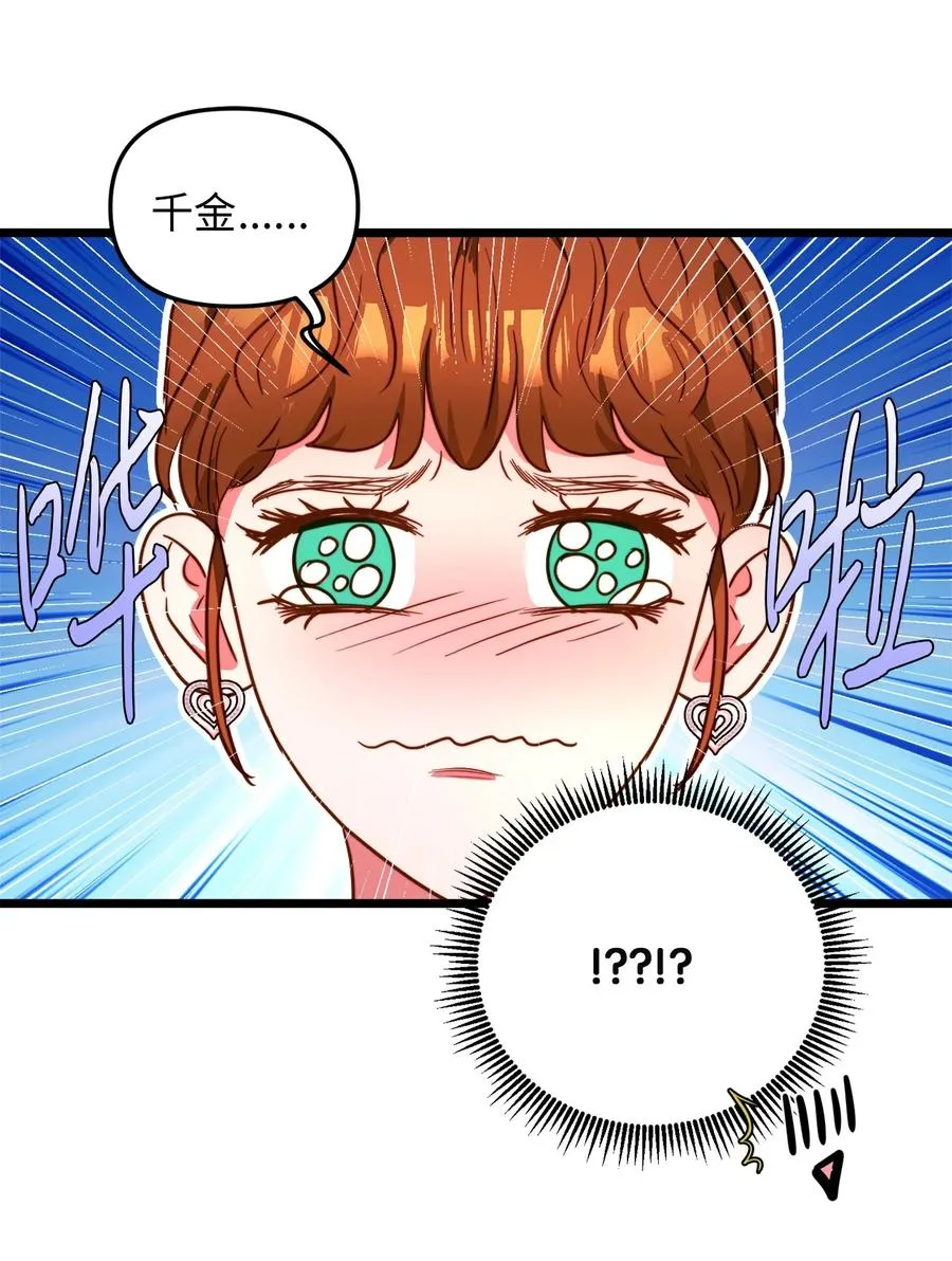 42 意外的收获 第20页