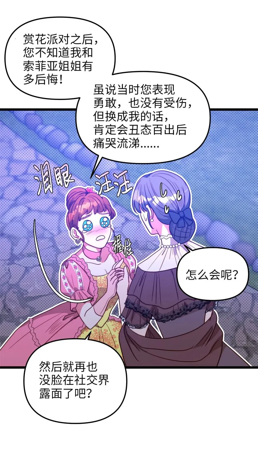 42 意外的收获 第21页
