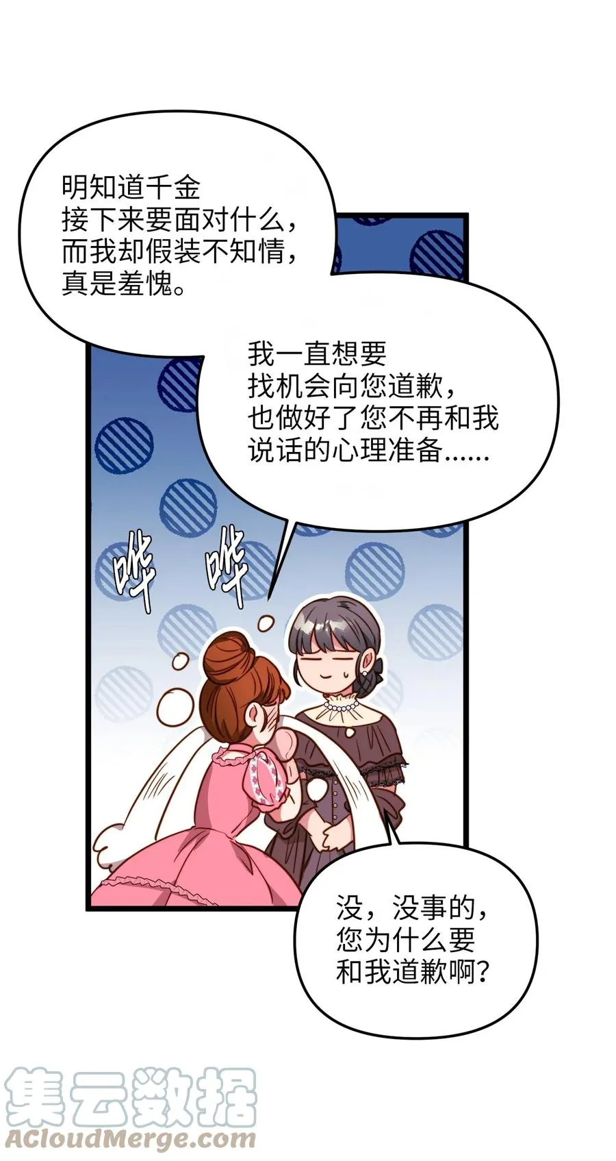 42 意外的收获 第22页