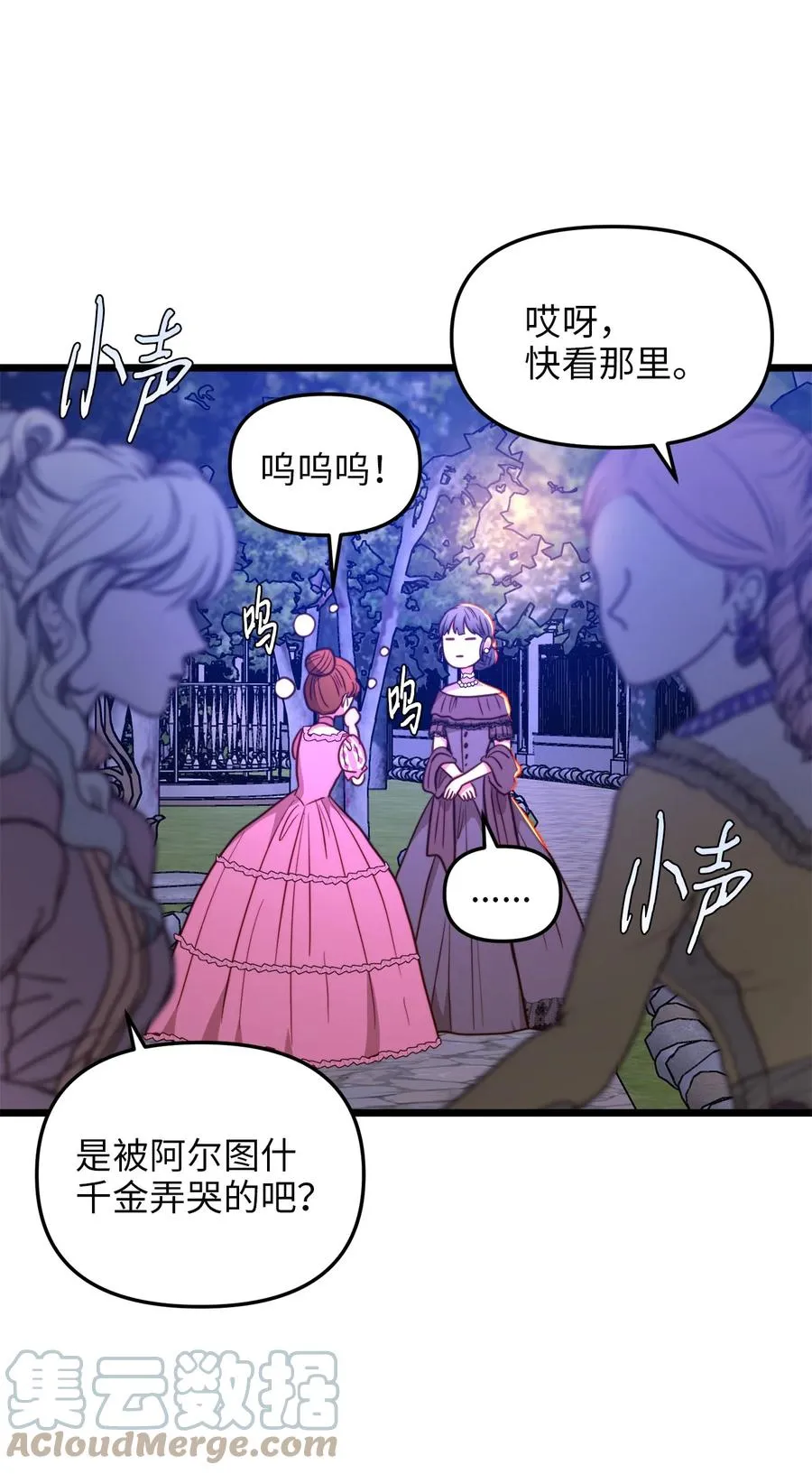 42 意外的收获 第25页