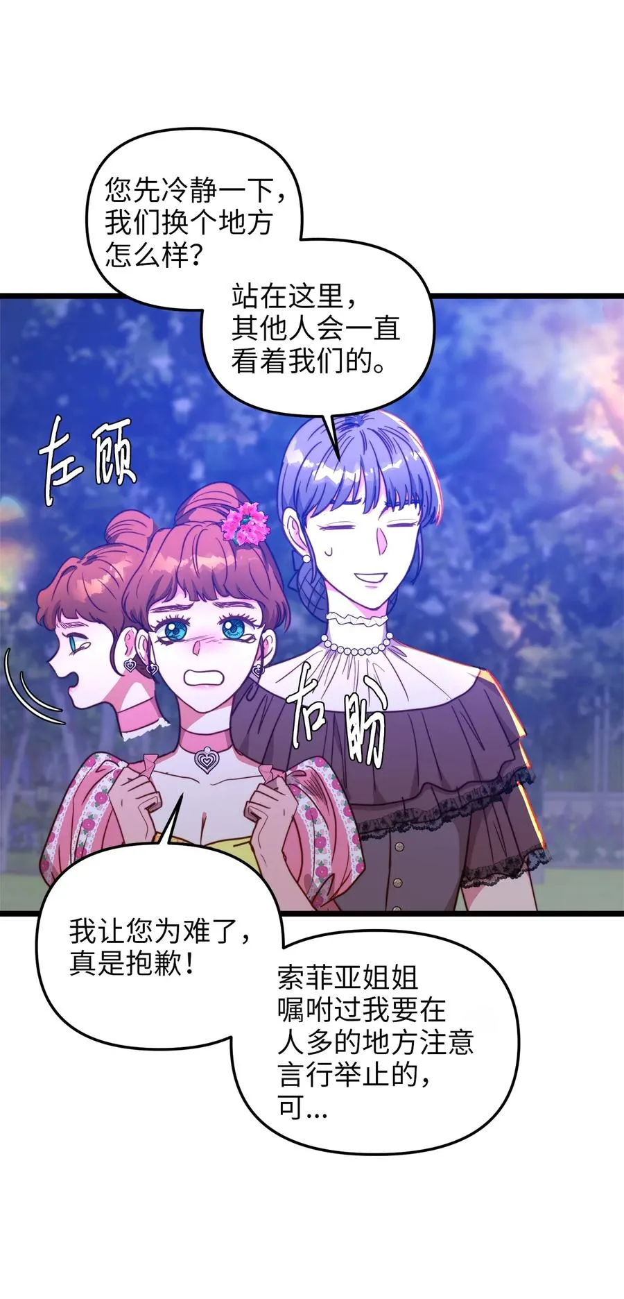 42 意外的收获 第26页