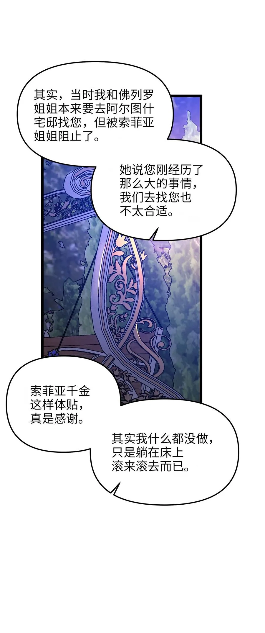42 意外的收获 第27页