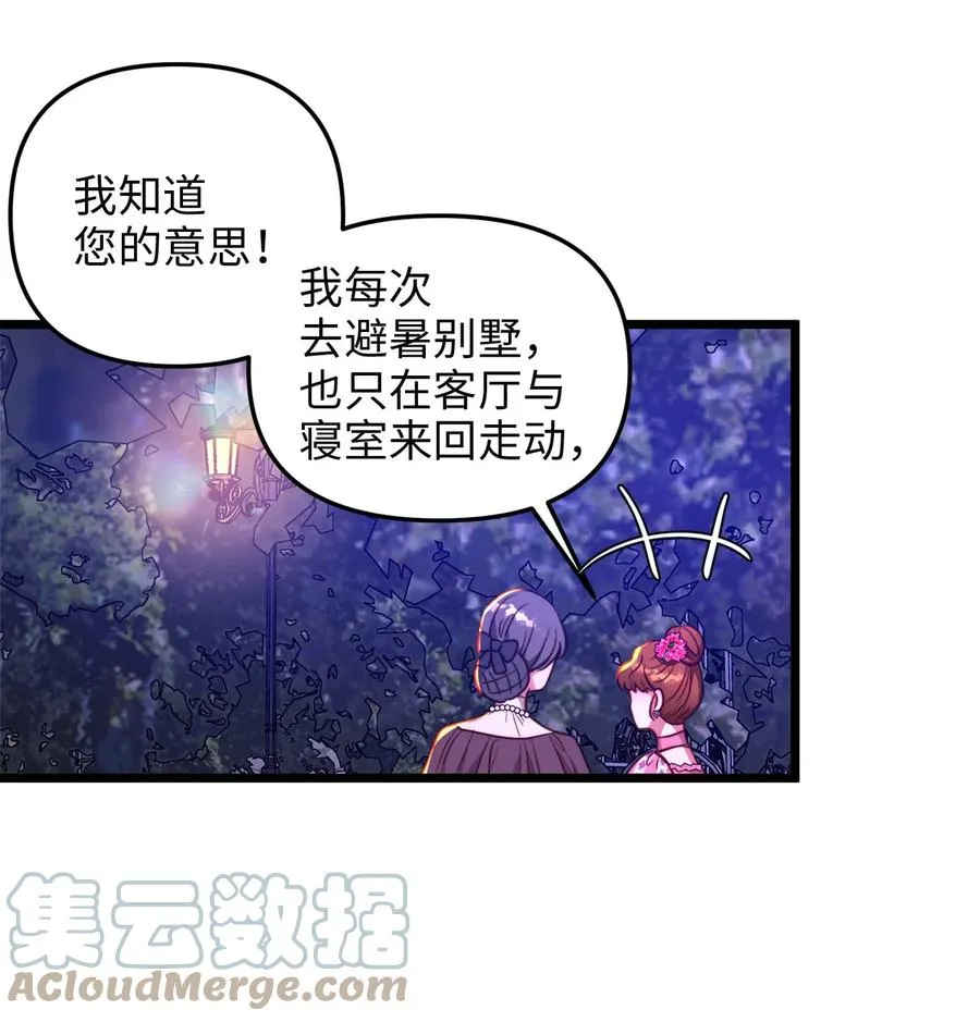 42 意外的收获 第28页