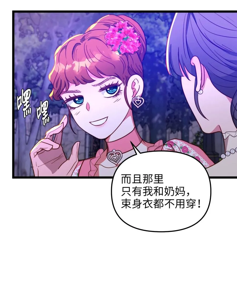 42 意外的收获 第29页